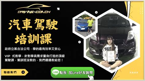 開車知識|新手開車必學！開車注意事項完整教學 